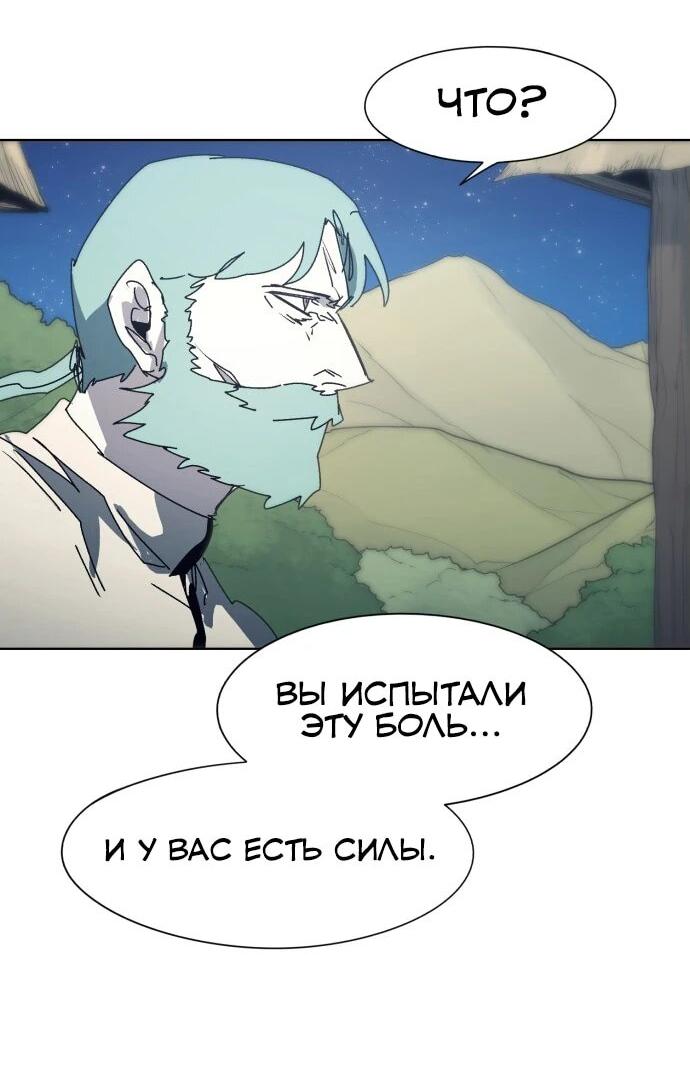 Манга Рыцарь Огня - Глава 196 Страница 17