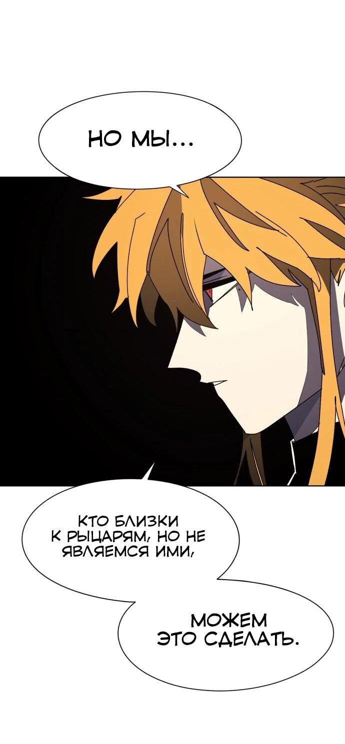 Манга Рыцарь Огня - Глава 196 Страница 35