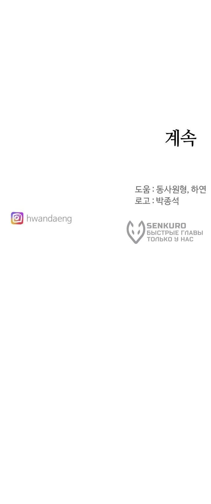 Манга Рыцарь Огня - Глава 196 Страница 44