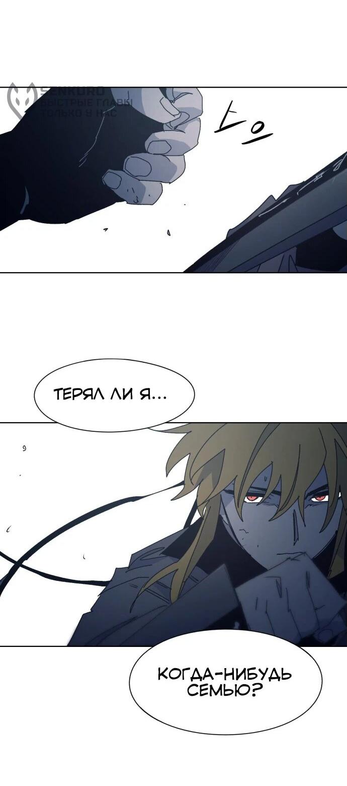 Манга Рыцарь Огня - Глава 196 Страница 13