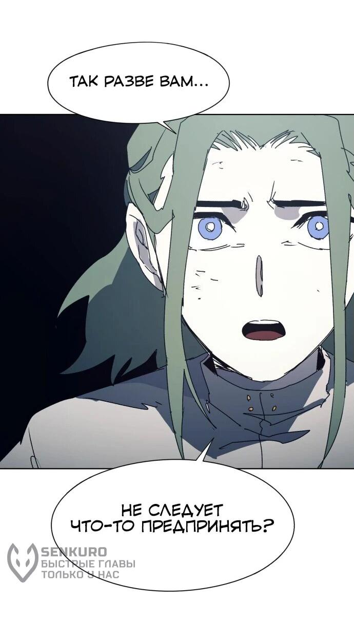 Манга Рыцарь Огня - Глава 196 Страница 18