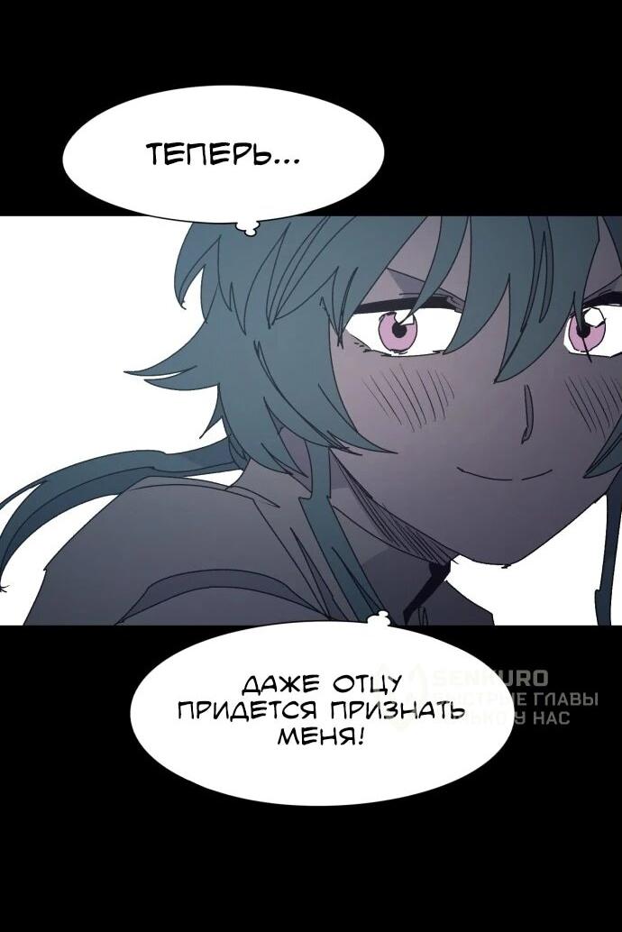 Манга Рыцарь Огня - Глава 196 Страница 6