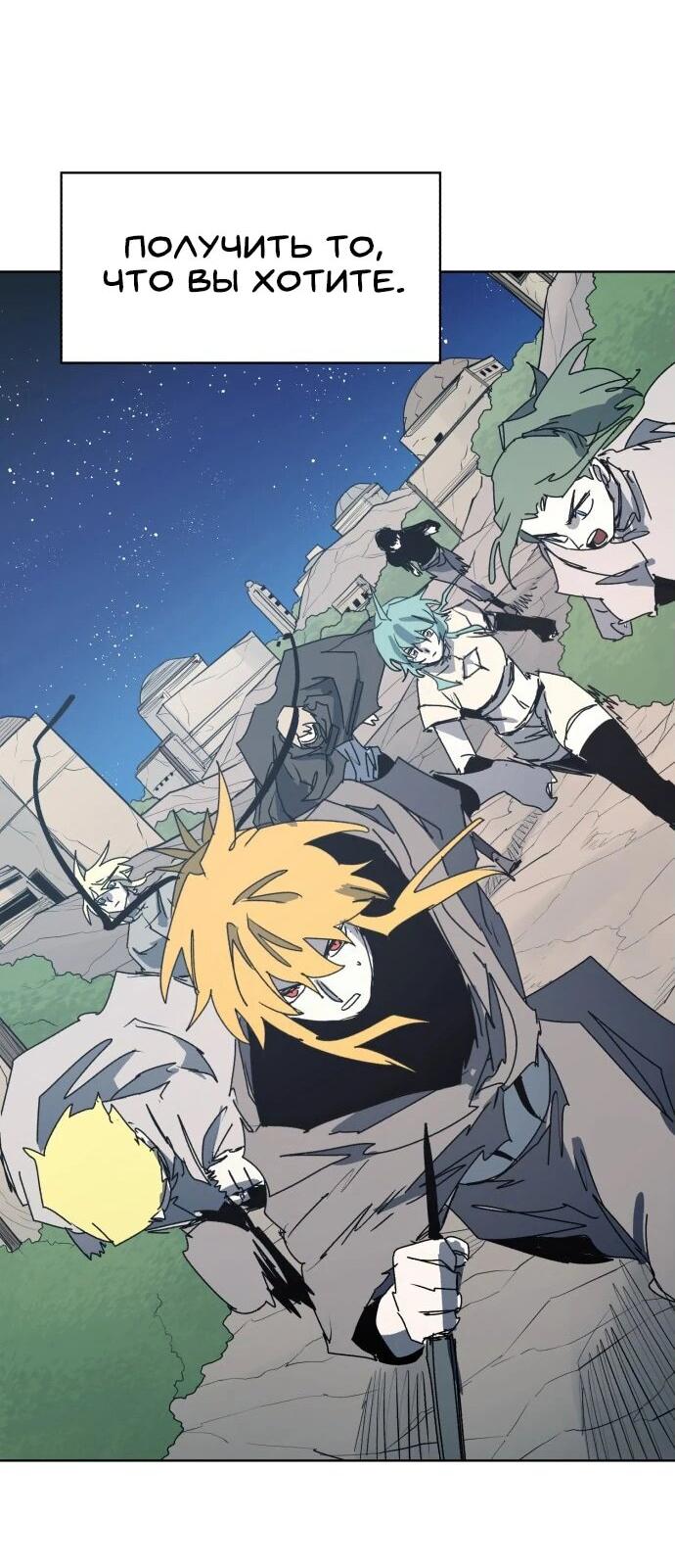 Манга Рыцарь Огня - Глава 196 Страница 31