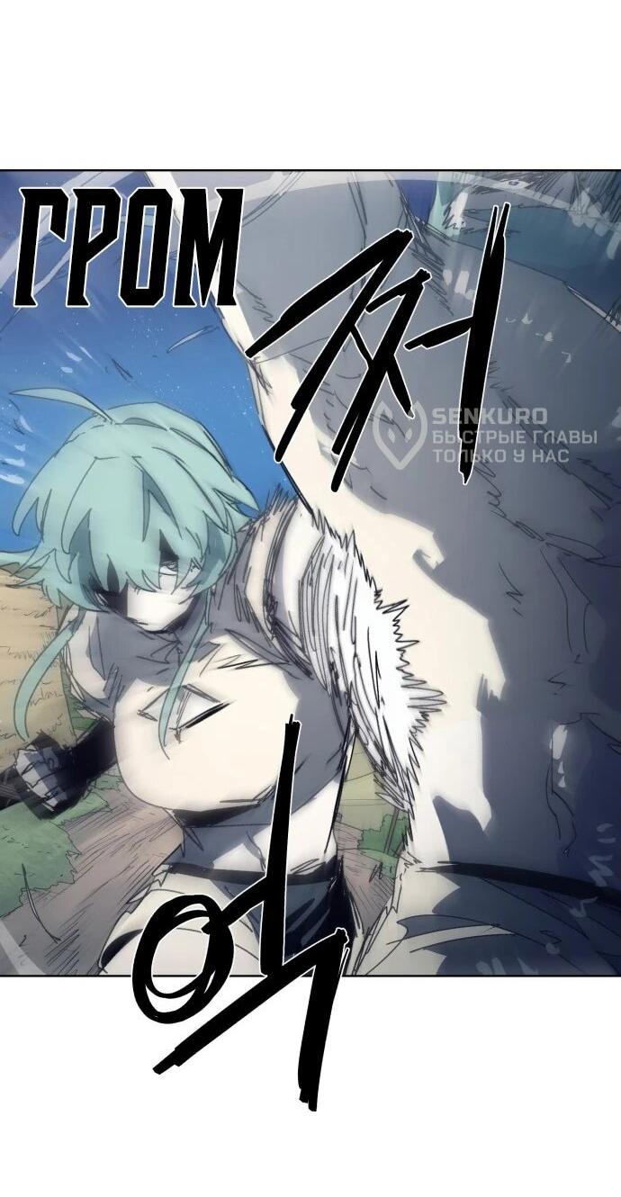 Манга Рыцарь Огня - Глава 196 Страница 23