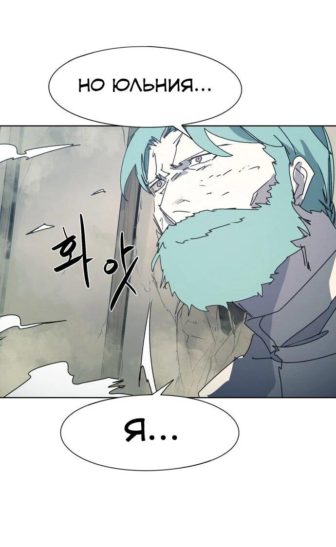 Манга Рыцарь Огня - Глава 196 Страница 29