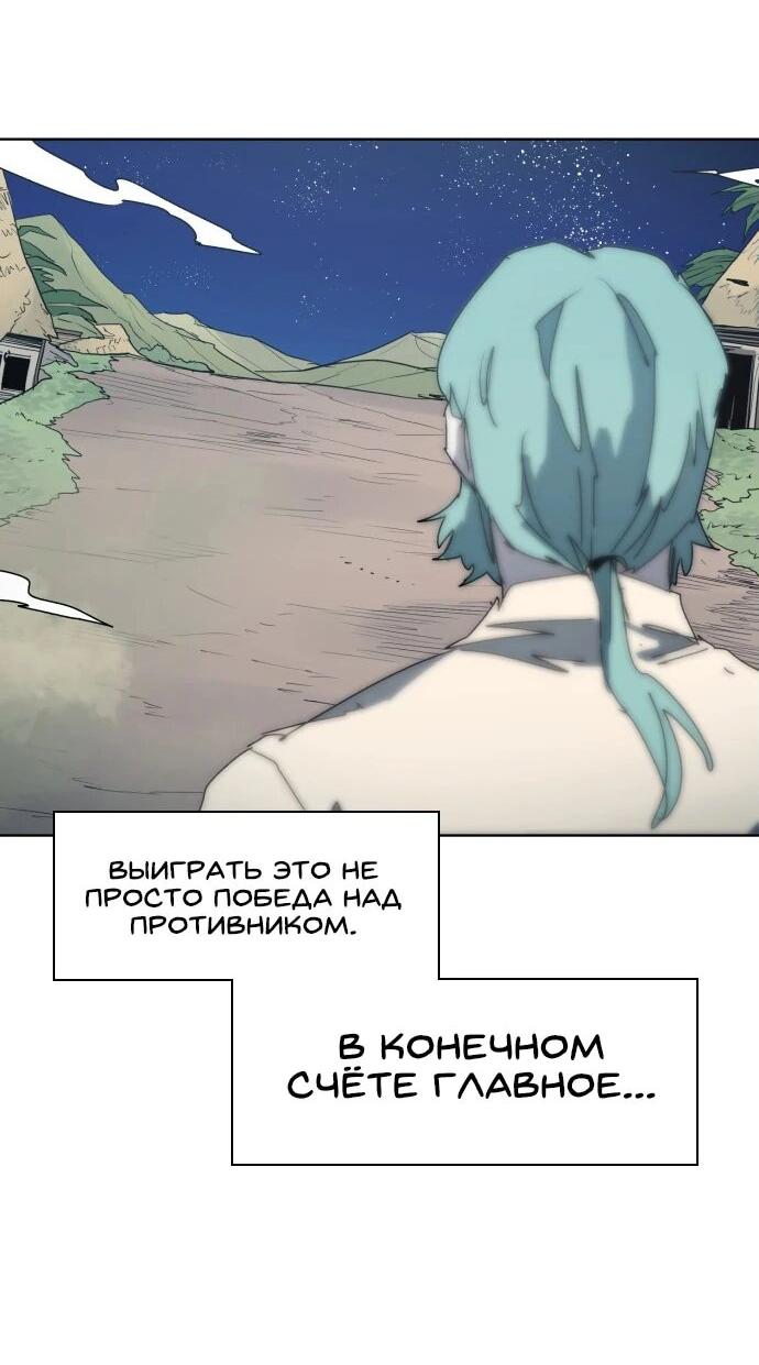 Манга Рыцарь Огня - Глава 196 Страница 30
