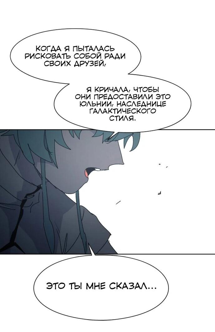 Манга Рыцарь Огня - Глава 196 Страница 26