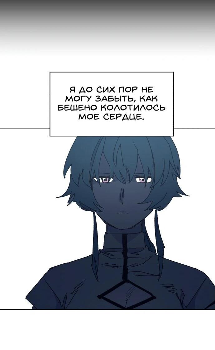 Манга Рыцарь Огня - Глава 196 Страница 9