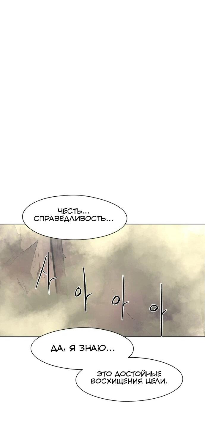 Манга Рыцарь Огня - Глава 196 Страница 45