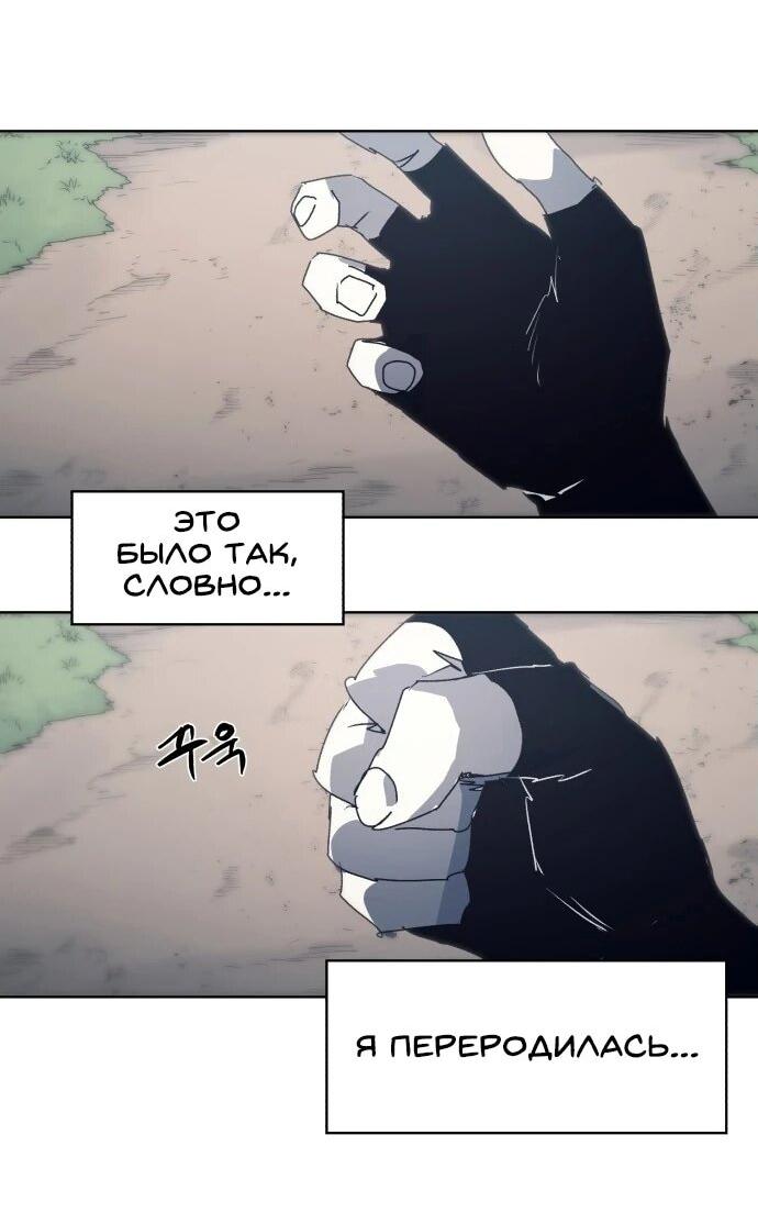 Манга Рыцарь Огня - Глава 196 Страница 10