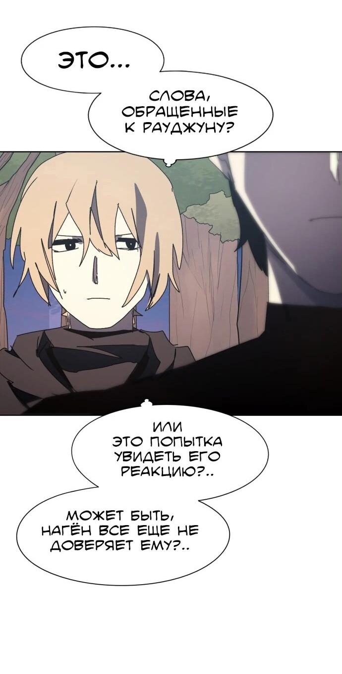 Манга Рыцарь Огня - Глава 196 Страница 38