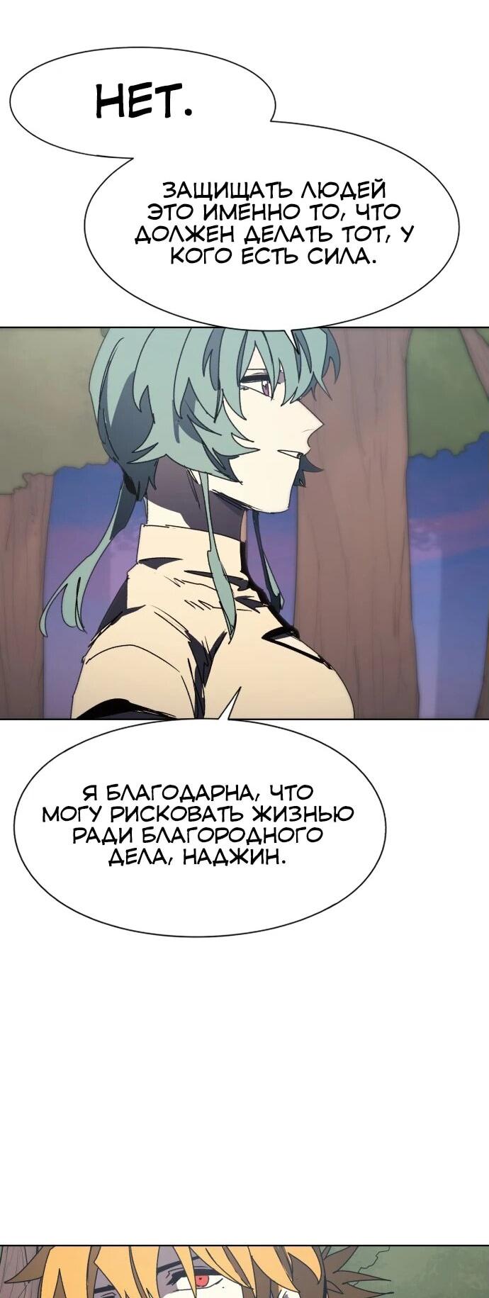 Манга Рыцарь Огня - Глава 196 Страница 41