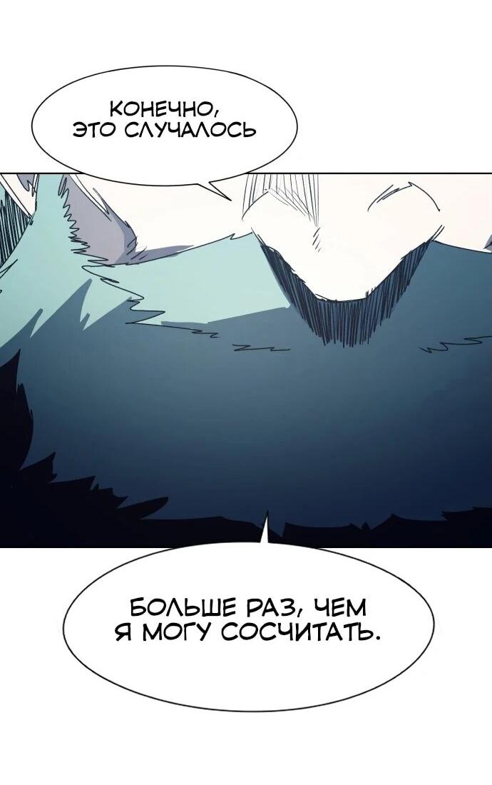 Манга Рыцарь Огня - Глава 196 Страница 14