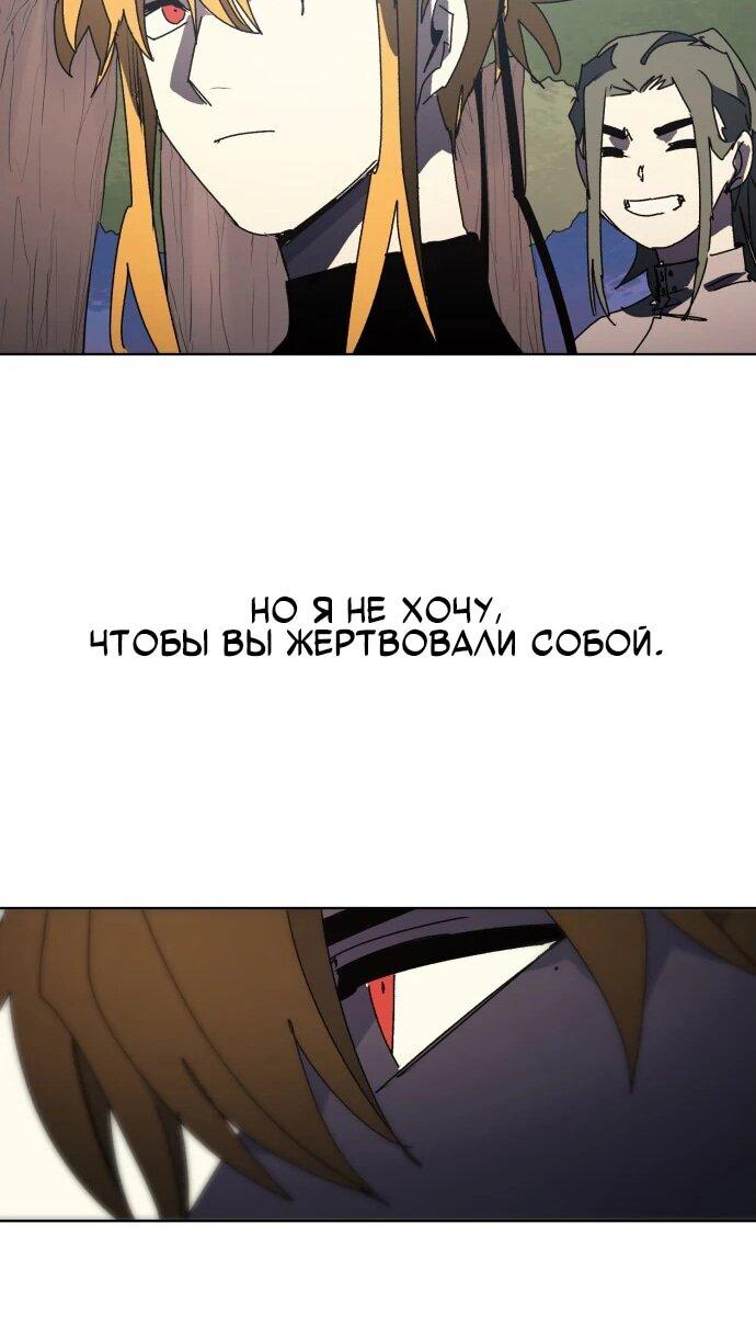 Манга Рыцарь Огня - Глава 196 Страница 42