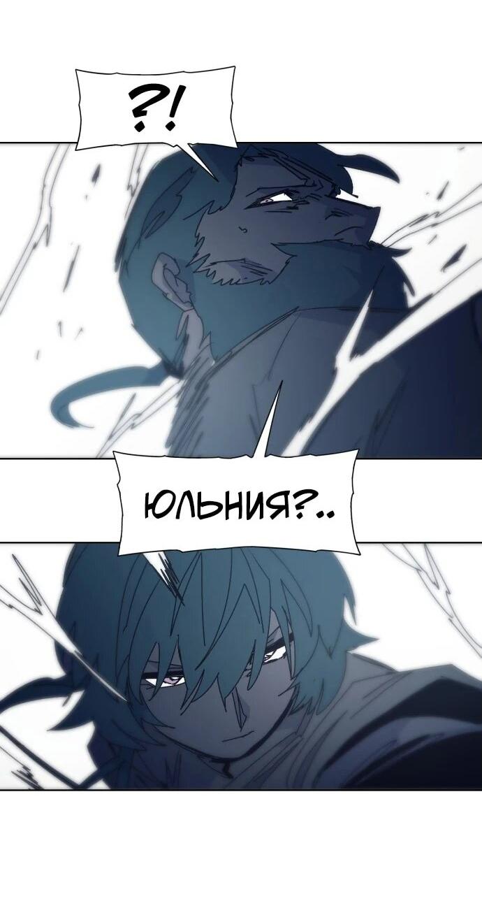 Манга Рыцарь Огня - Глава 196 Страница 24