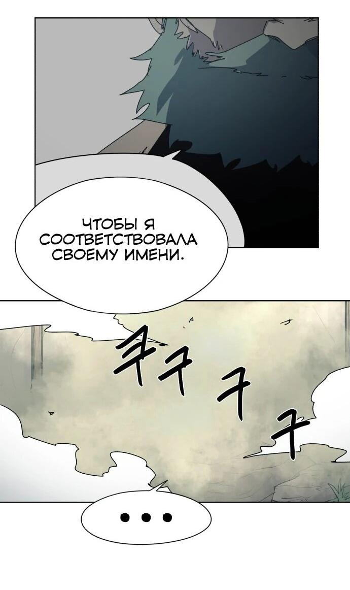 Манга Рыцарь Огня - Глава 196 Страница 27