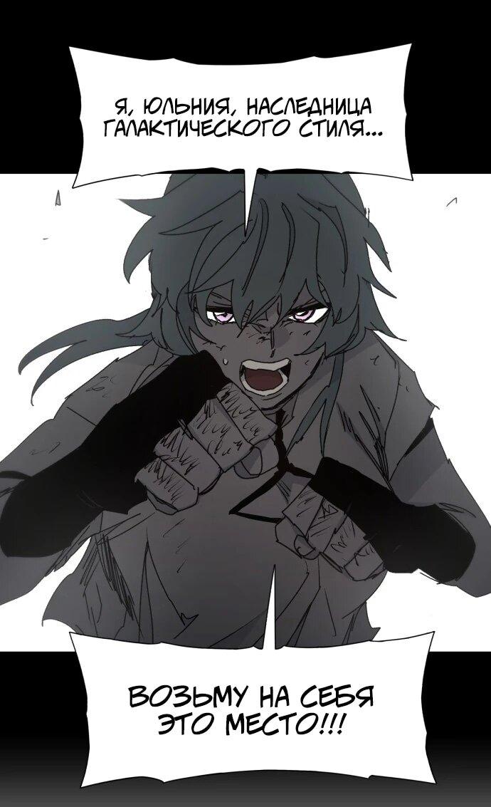 Манга Рыцарь Огня - Глава 196 Страница 8