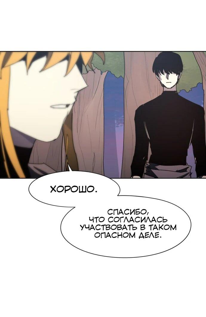 Манга Рыцарь Огня - Глава 196 Страница 40