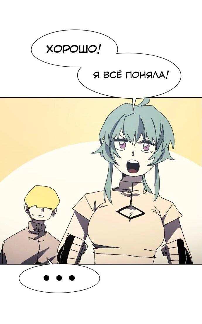 Манга Рыцарь Огня - Глава 196 Страница 36