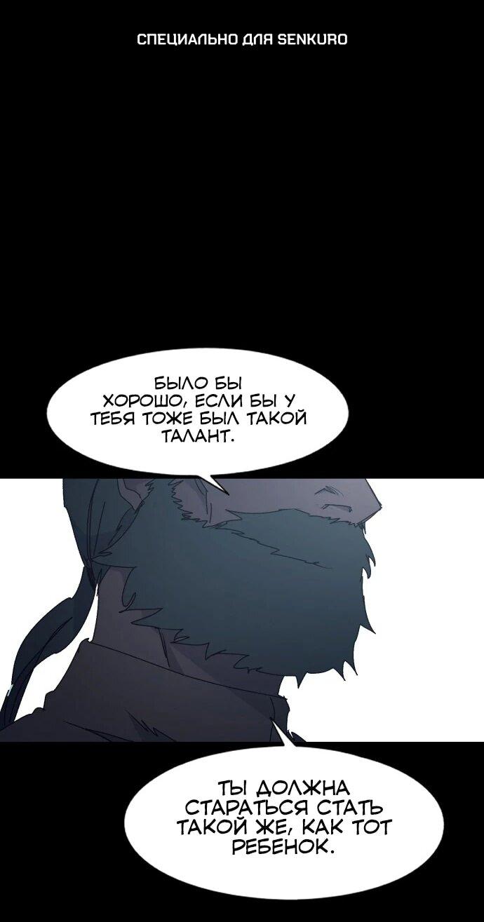 Манга Рыцарь Огня - Глава 196 Страница 1