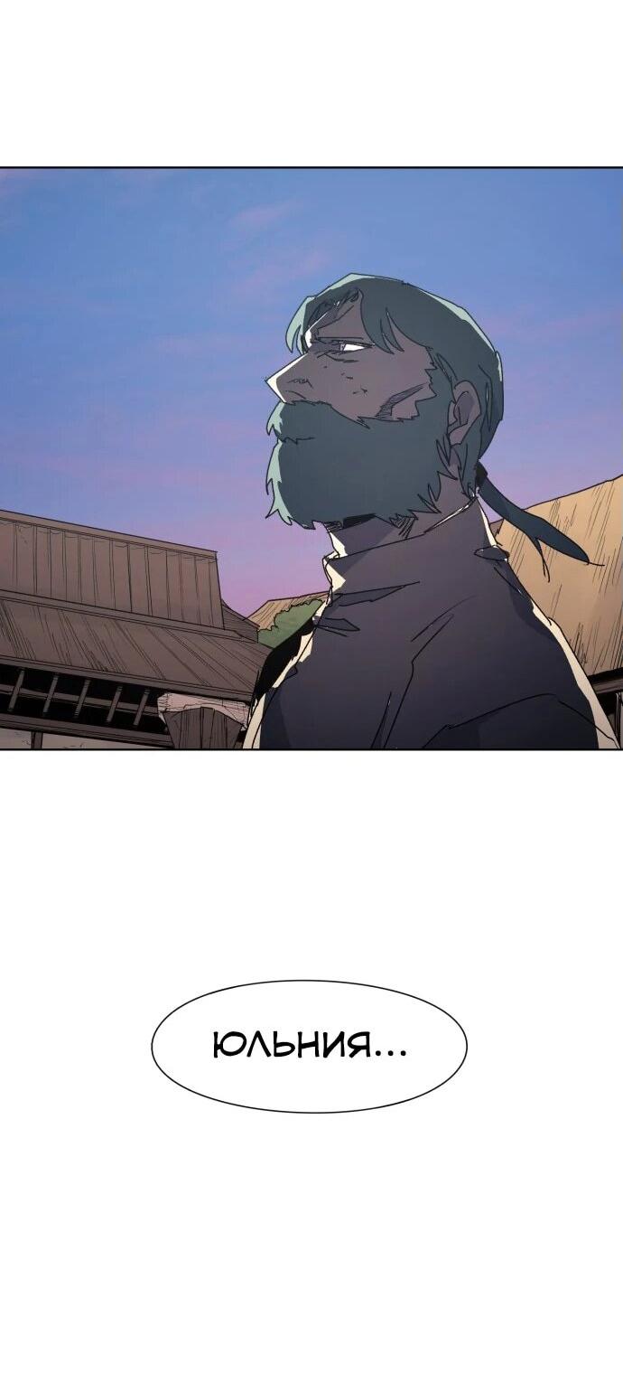 Манга Рыцарь Огня - Глава 196 Страница 47