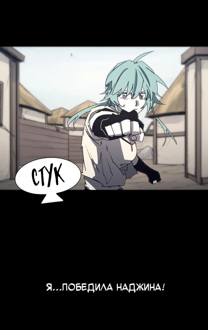 Манга Рыцарь Огня - Глава 196 Страница 5