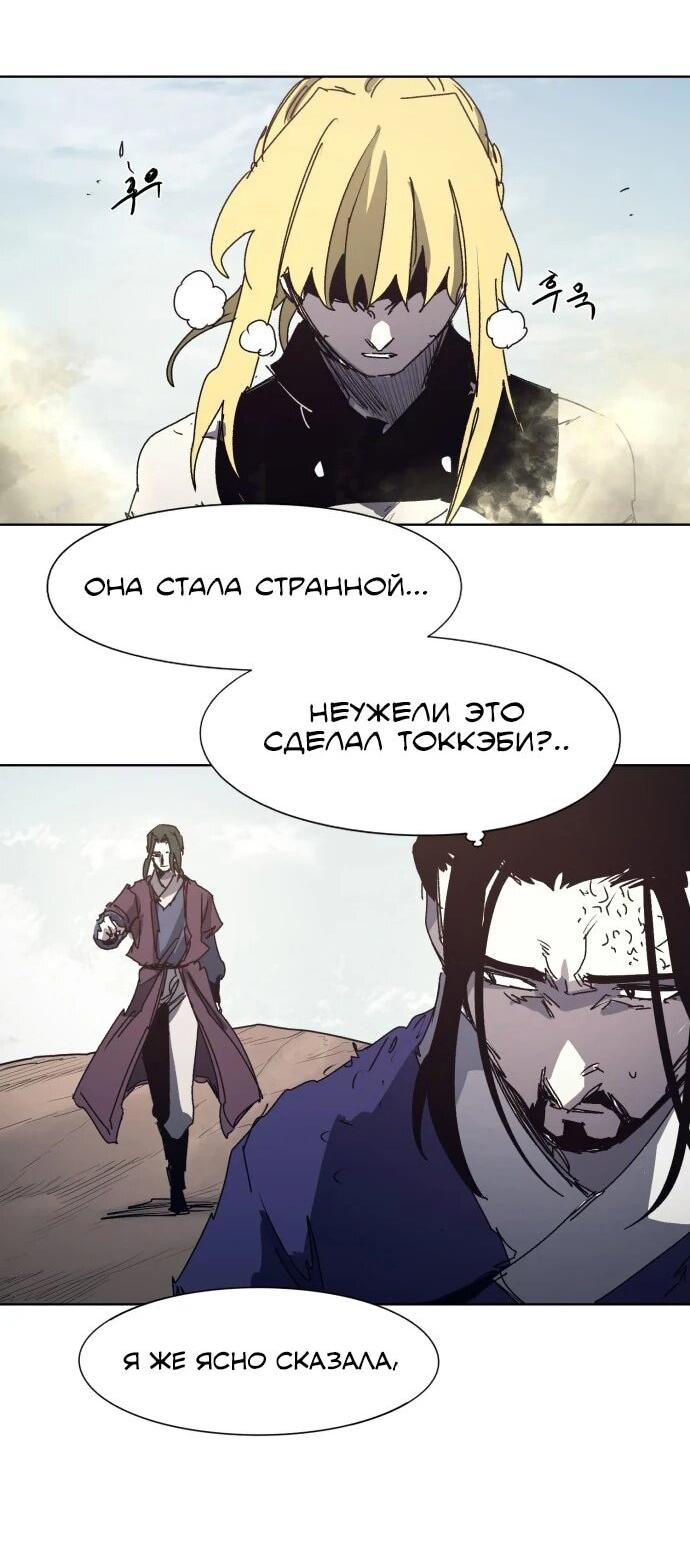 Манга Рыцарь Огня - Глава 200 Страница 13