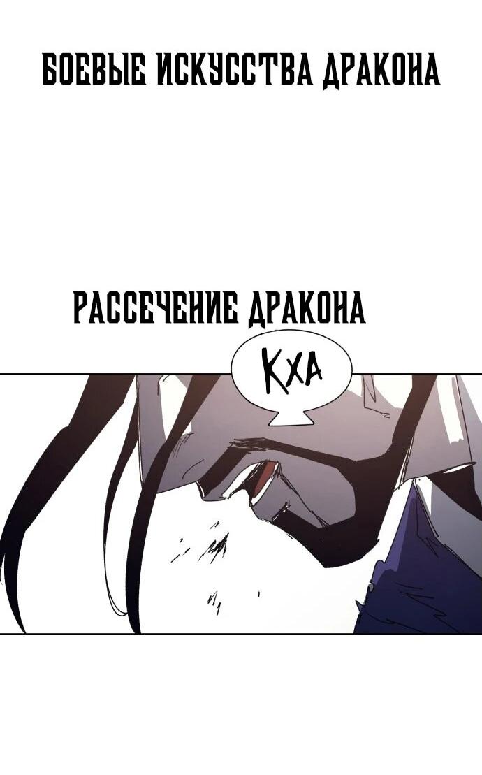 Манга Рыцарь Огня - Глава 200 Страница 20