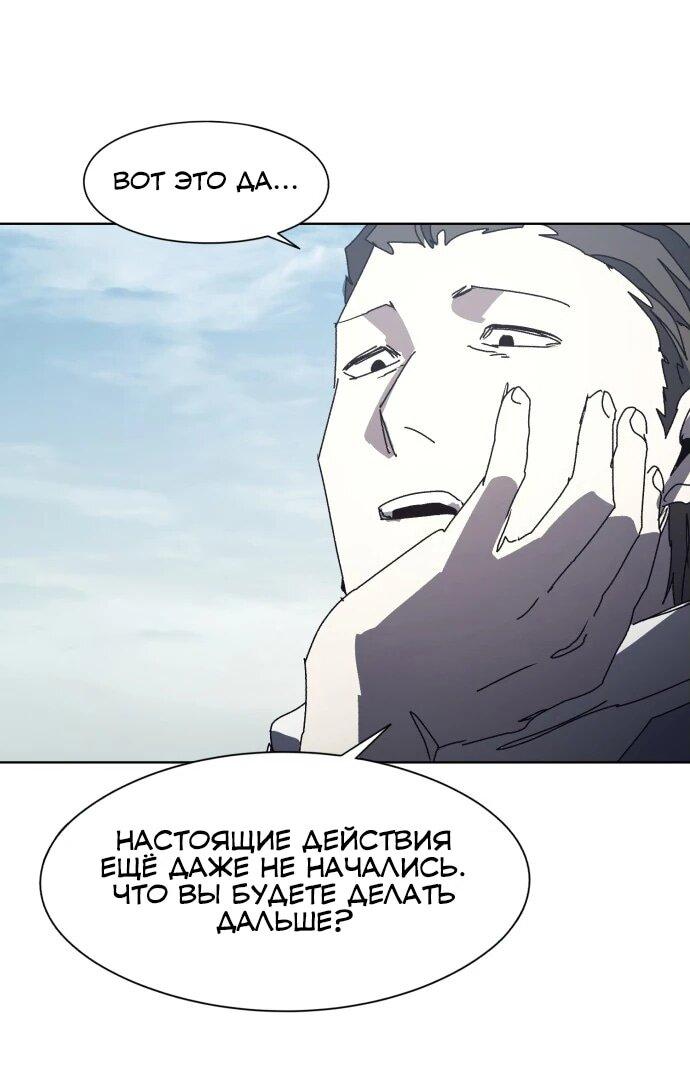 Манга Рыцарь Огня - Глава 199 Страница 27