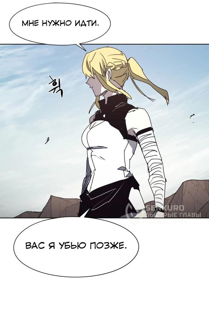 Манга Рыцарь Огня - Глава 199 Страница 32