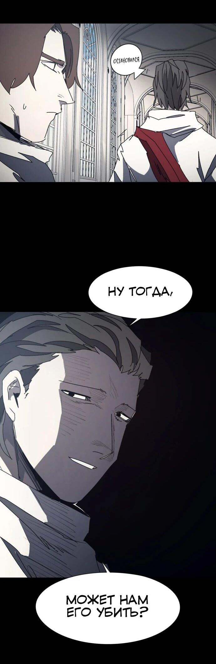 Манга Рыцарь Огня - Глава 199 Страница 4