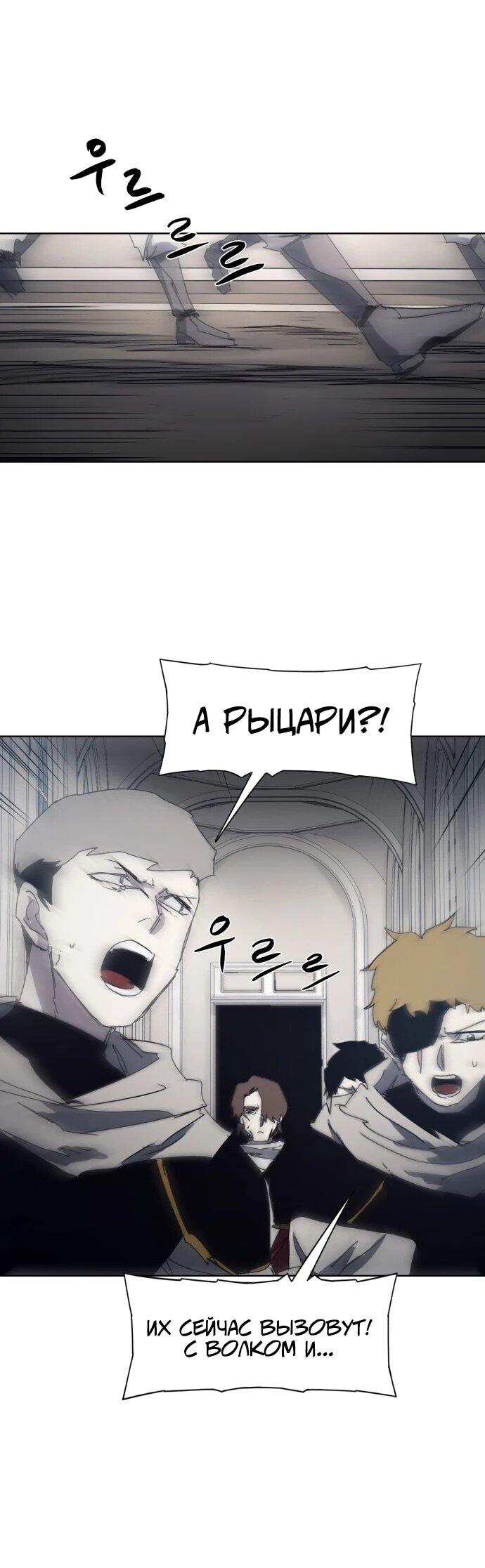 Манга Рыцарь Огня - Глава 199 Страница 8