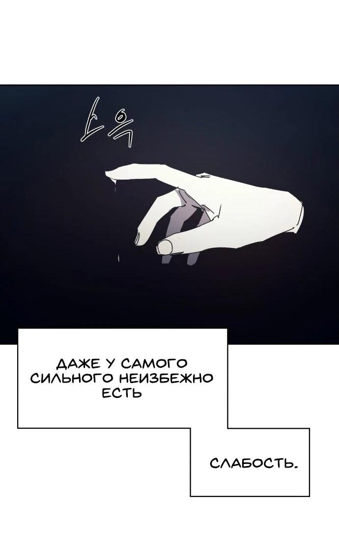 Манга Рыцарь Огня - Глава 199 Страница 44