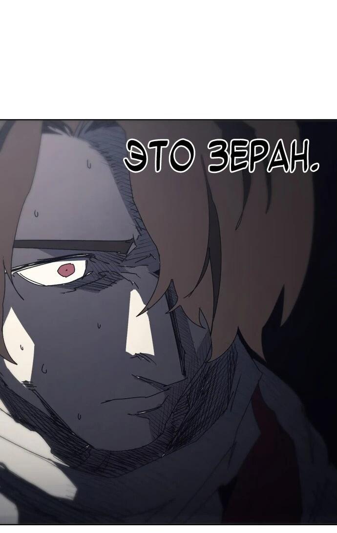 Манга Рыцарь Огня - Глава 199 Страница 9