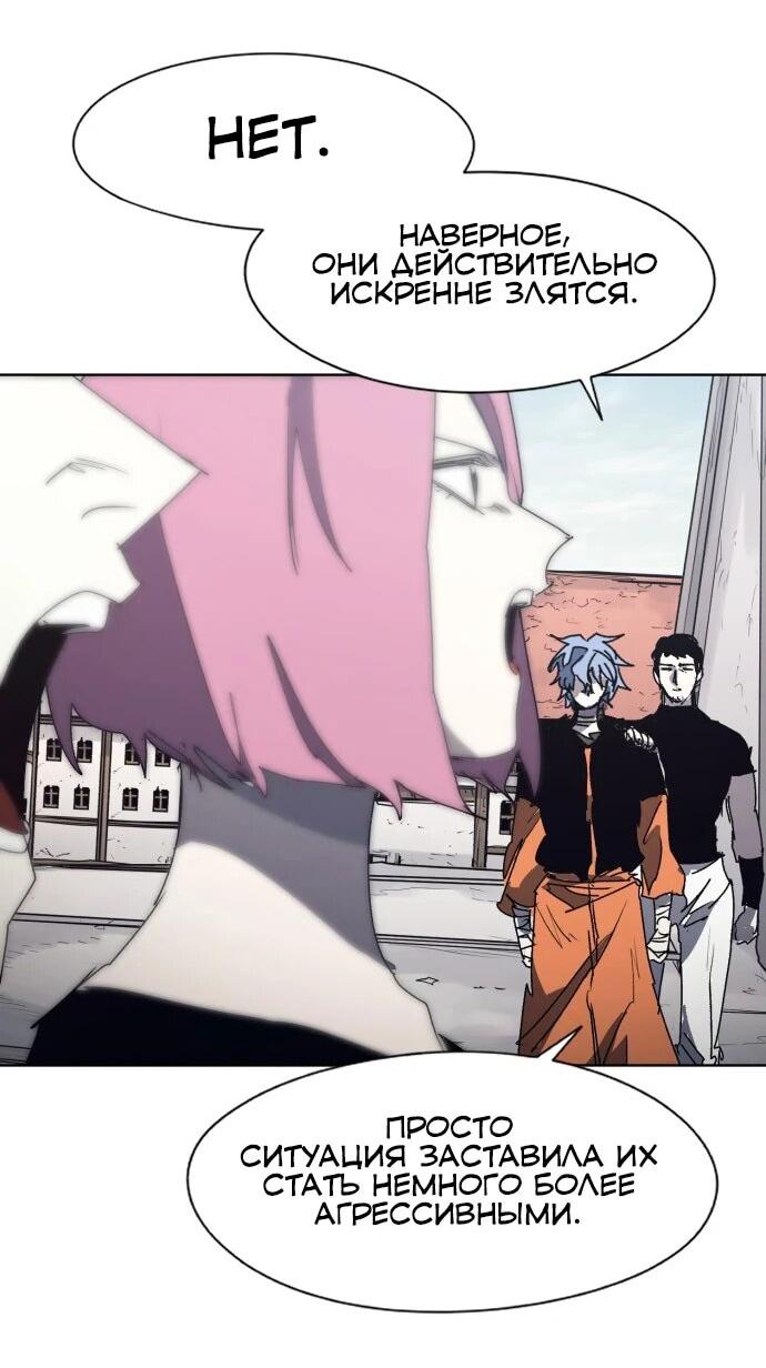 Манга Рыцарь Огня - Глава 199 Страница 18