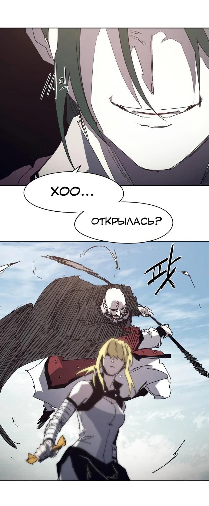 Манга Рыцарь Огня - Глава 199 Страница 33