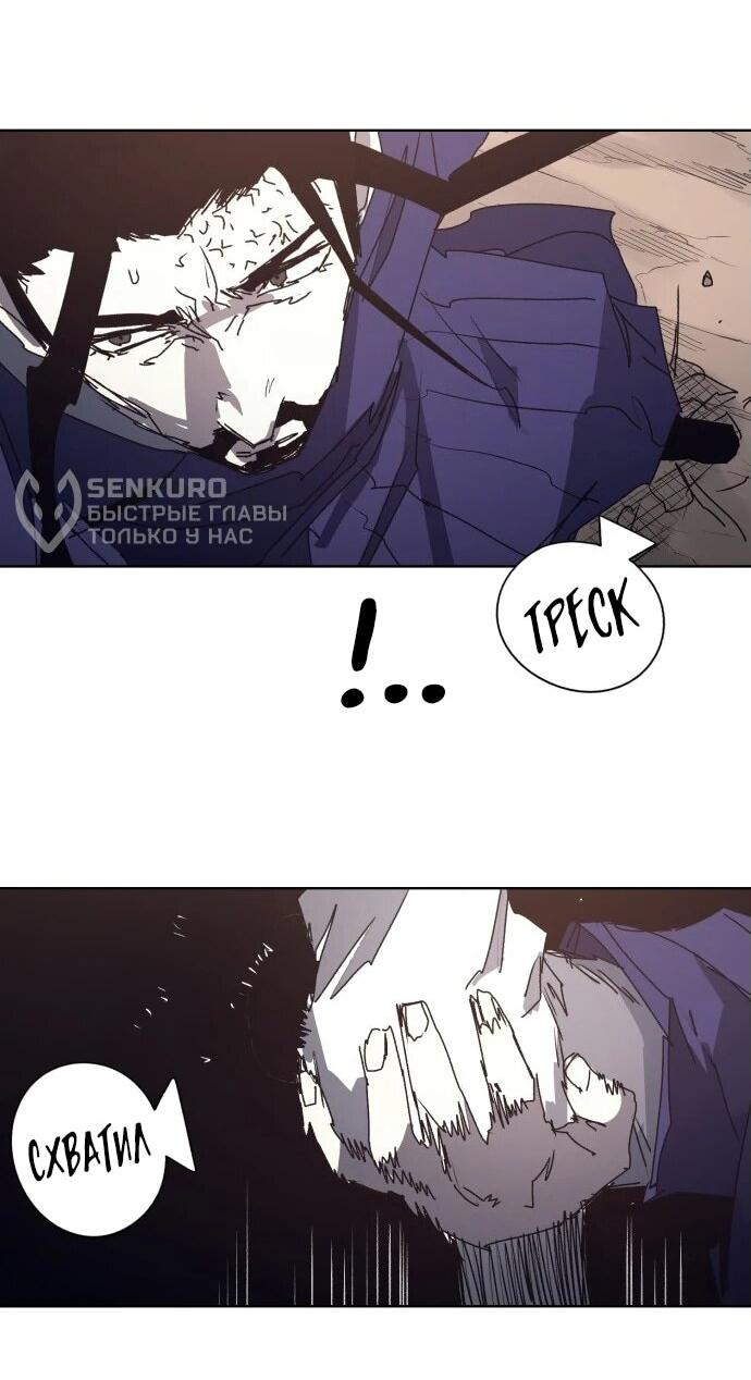 Манга Рыцарь Огня - Глава 199 Страница 38