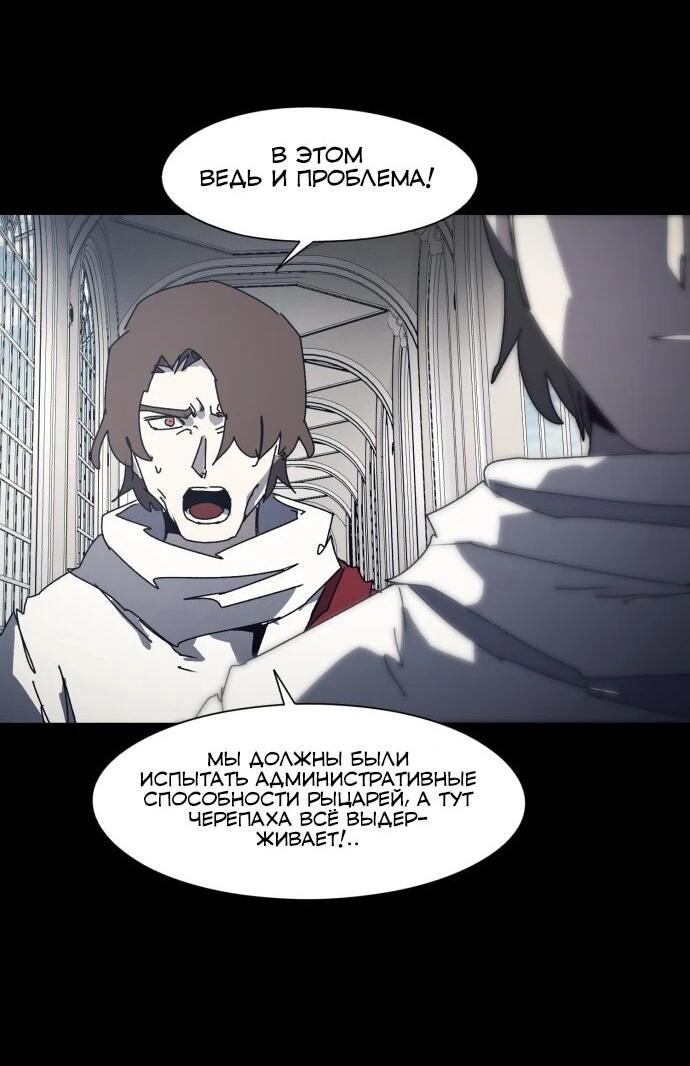 Манга Рыцарь Огня - Глава 199 Страница 3