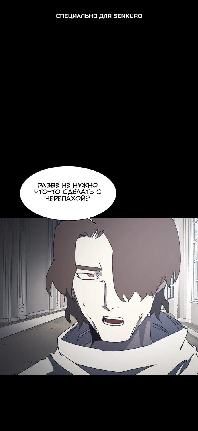 Манга Рыцарь Огня - Глава 199 Страница 1