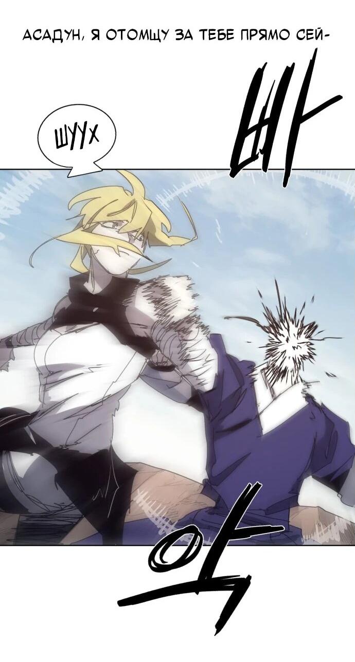 Манга Рыцарь Огня - Глава 199 Страница 41
