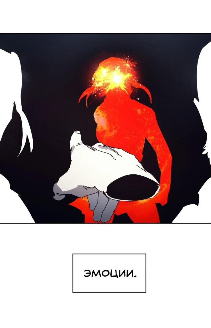 Манга Рыцарь Огня - Глава 199 Страница 45