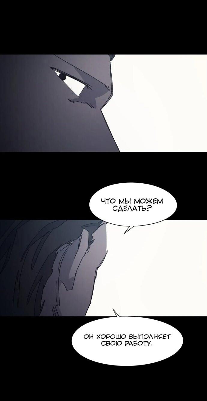 Манга Рыцарь Огня - Глава 199 Страница 2