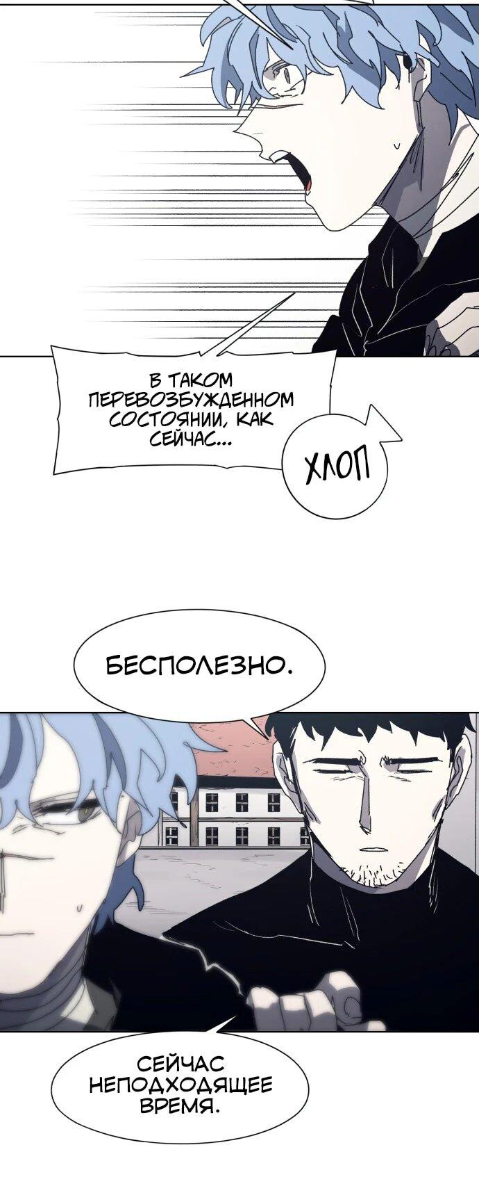 Манга Рыцарь Огня - Глава 199 Страница 14