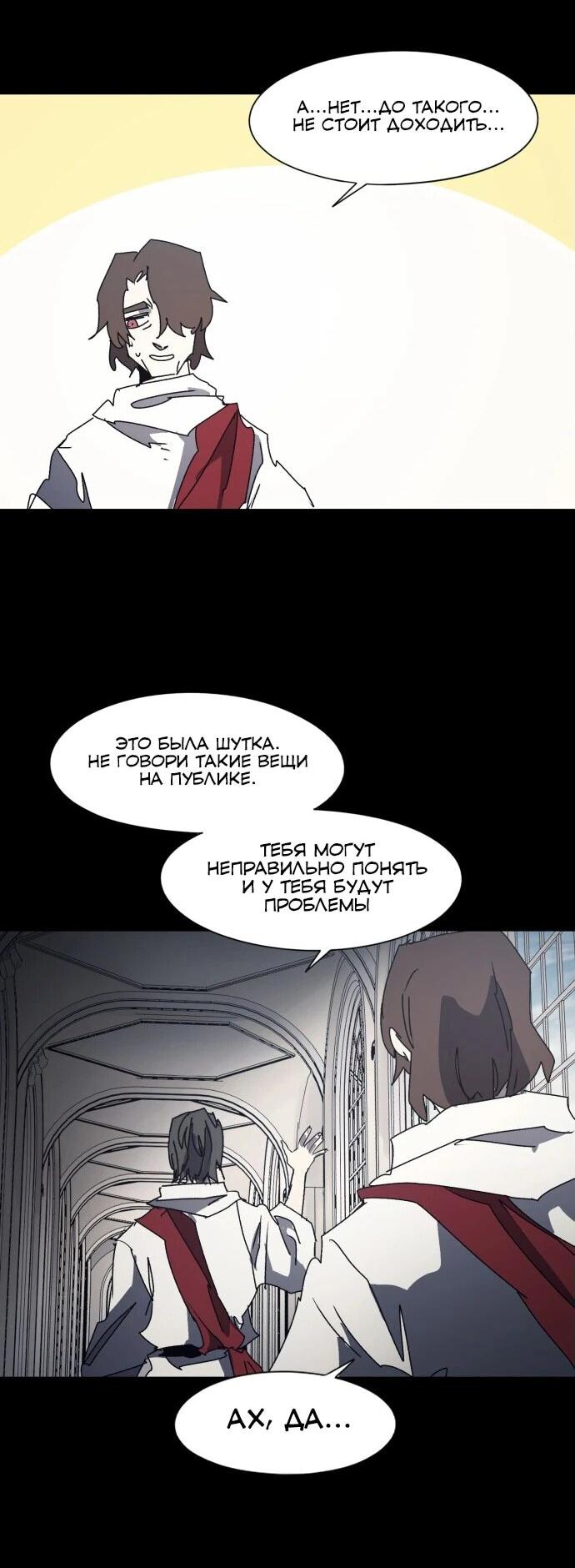 Манга Рыцарь Огня - Глава 199 Страница 5