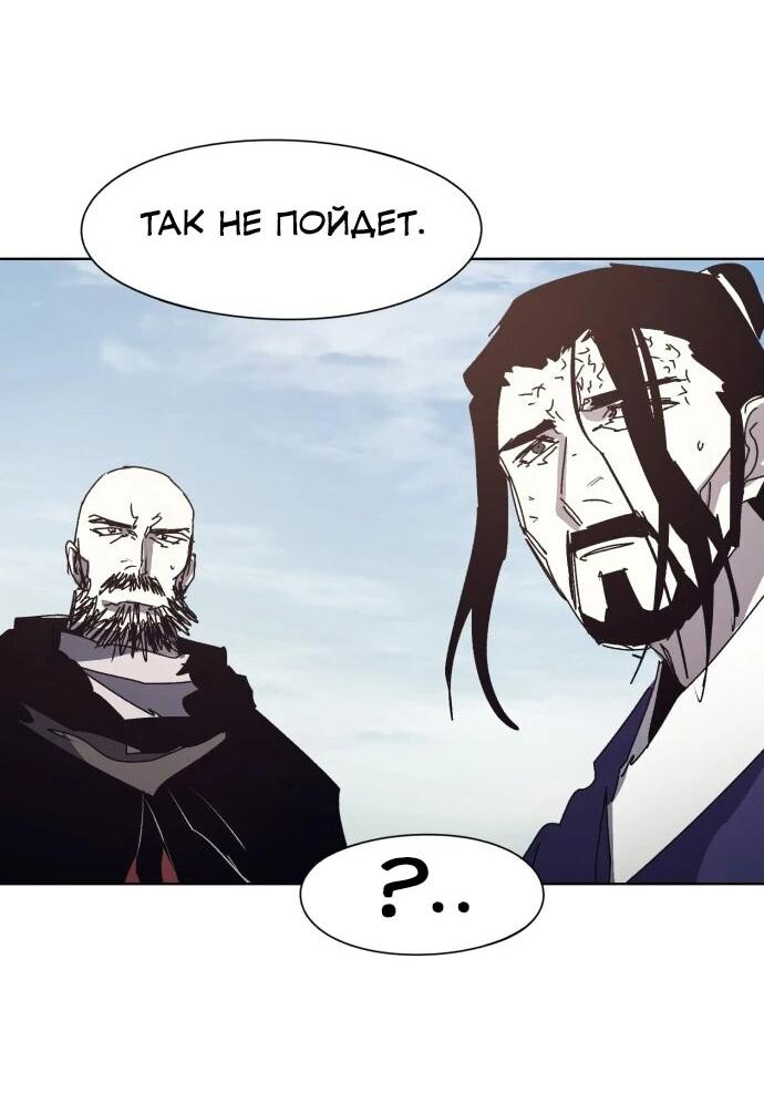 Манга Рыцарь Огня - Глава 199 Страница 31
