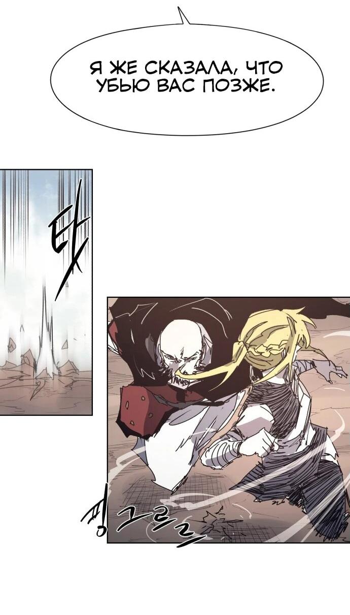 Манга Рыцарь Огня - Глава 199 Страница 35