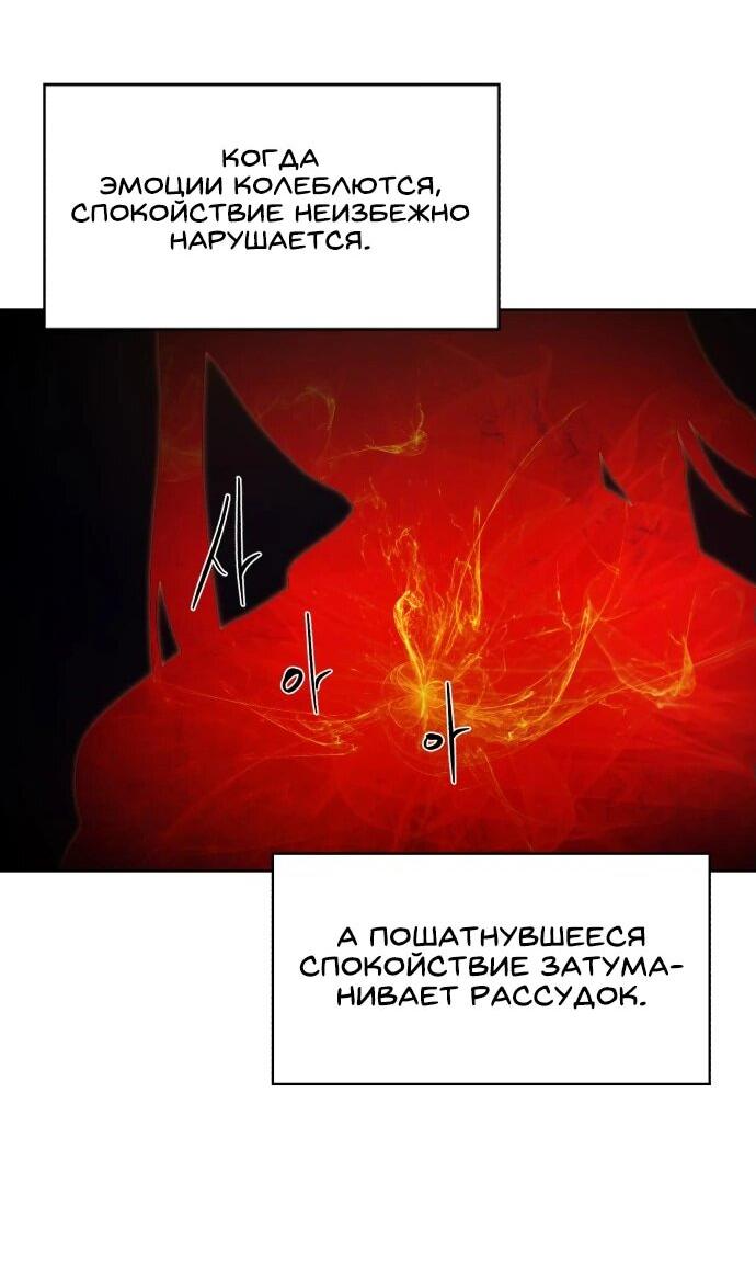 Манга Рыцарь Огня - Глава 199 Страница 46