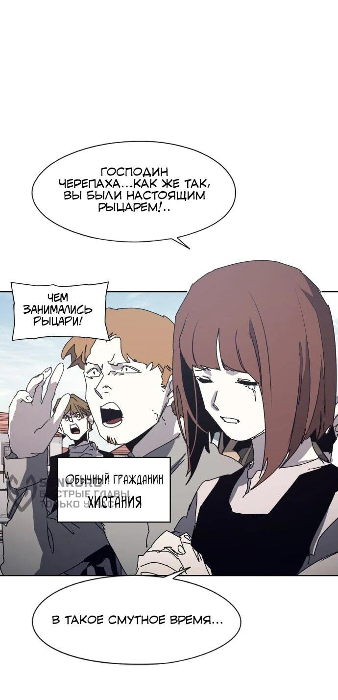 Манга Рыцарь Огня - Глава 199 Страница 11