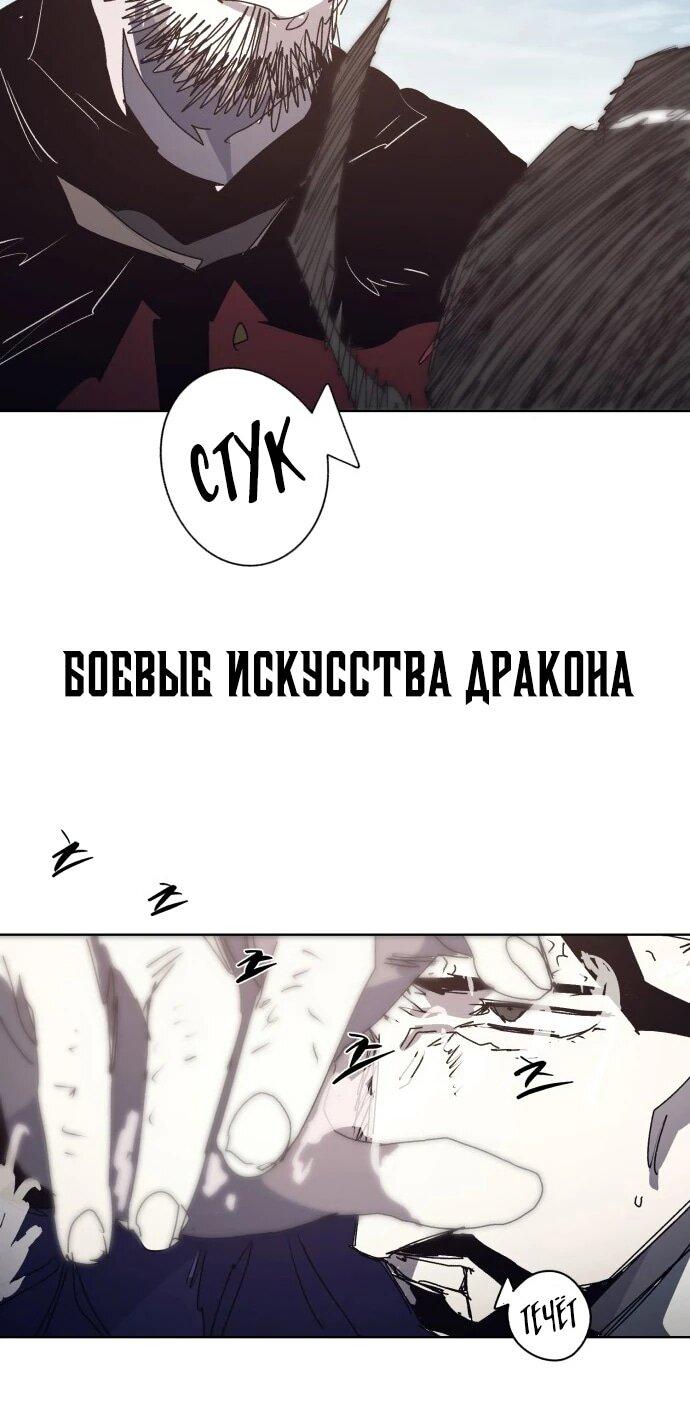 Манга Рыцарь Огня - Глава 199 Страница 40