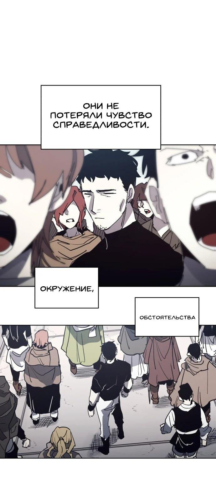 Манга Рыцарь Огня - Глава 199 Страница 24